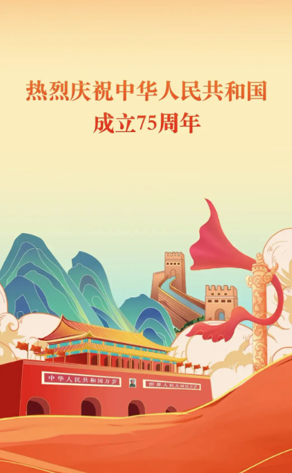 国庆.png